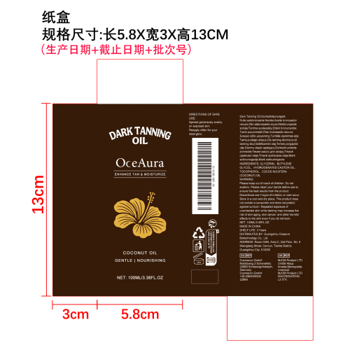 身体美黑保湿油纸盒（新本体标）