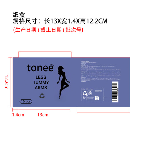 肌肤护理提拉贴纸盒