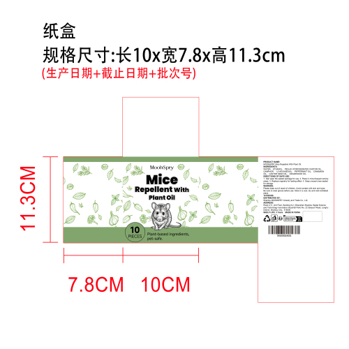 植物油驱鼠剂纸盒
