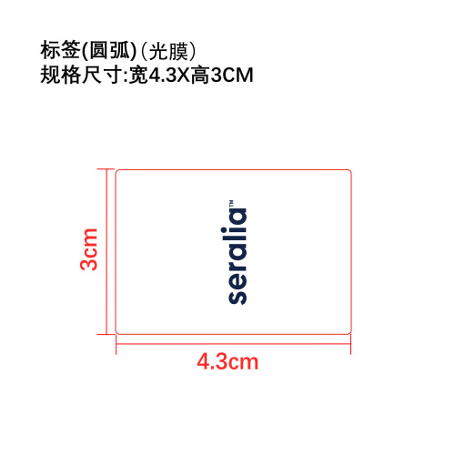 指甲护理精华笔标签(圆弧 光膜)