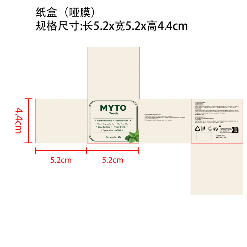 薄荷去渍牙粉纸盒(哑膜)