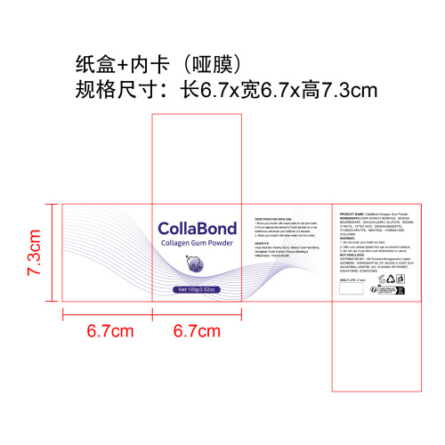 牙粉纸盒(内卡 哑膜)