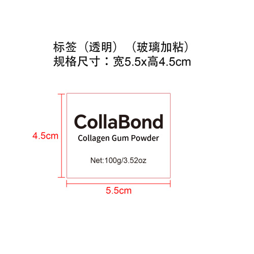 牙粉标签(透明 玻璃加粘)