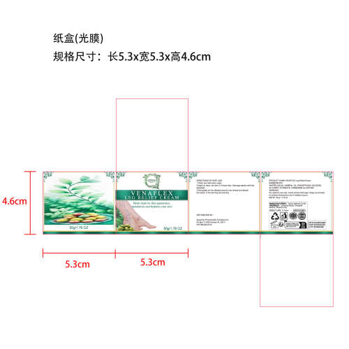 腿部呵护膏纸盒(光膜)