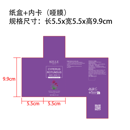 脱毛精华纸盒(内卡 哑膜)