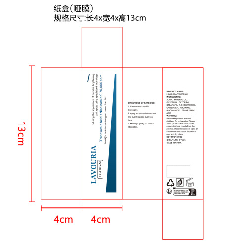 面部保湿霜纸盒(哑膜)