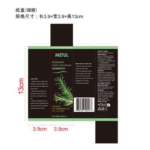 迷迭香洗发水纸盒(哑膜)