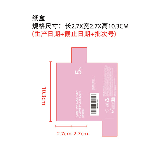 粉红丰盈多效润肤棒纸盒