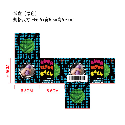 毛刺舒压球纸盒（绿色）