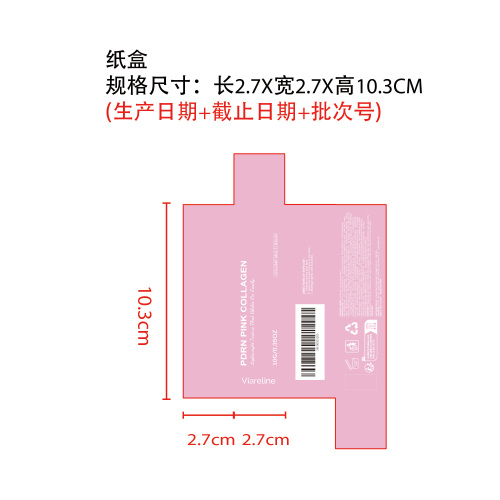 粉红丰盈多效润肤棒纸盒