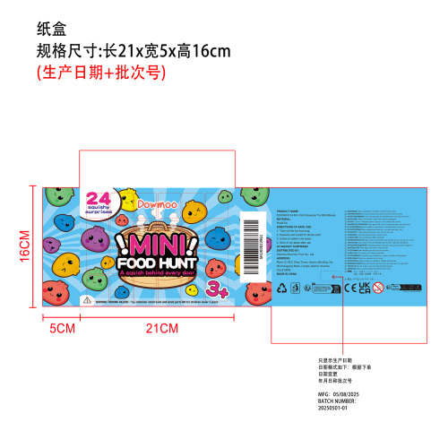 食物捏捏乐盲盒纸盒