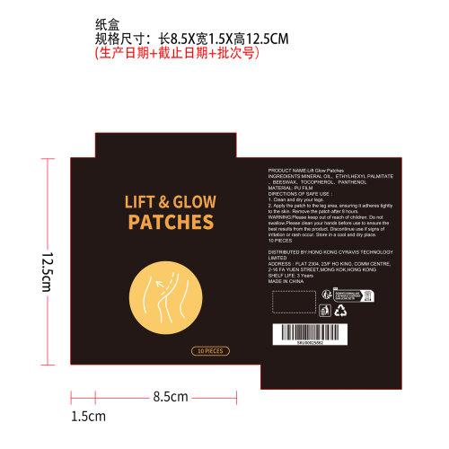 腿部紧致贴纸盒
