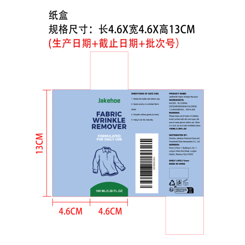 衣物除皱剂纸盒