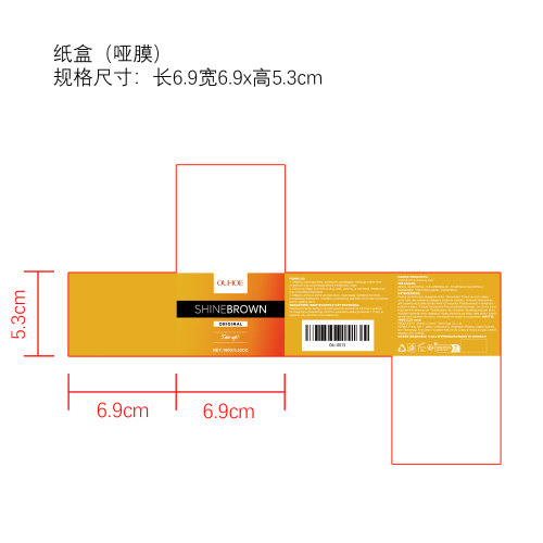 助黑霜芦荟凝胶纸盒(哑膜)OEM