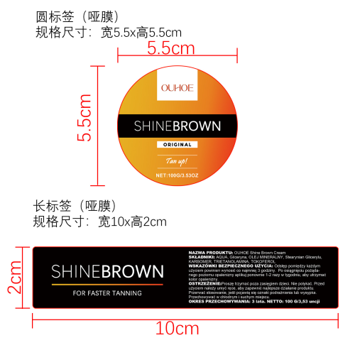 助黑霜芦荟凝胶标签 （哑膜）
