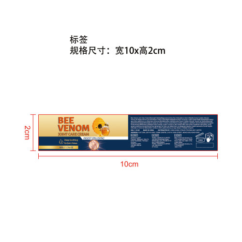 蜂毒关节护理霜标签