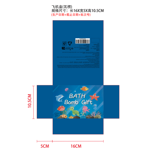 彩色玩具盐浴球套装纸盒（瓦楞）