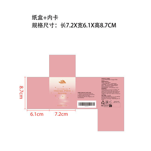 烟酰胺保湿精华液纸盒（内卡）