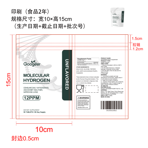 原味润氢益活片（入口）印刷自立袋（食品2年）