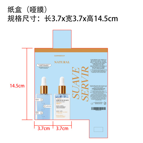 蓝莓须后油纸盒(哑膜)
