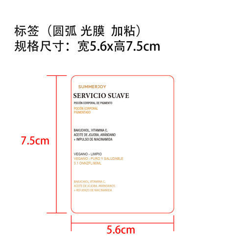 蓝莓须后油标签(圆弧 光膜)(加黏 用特白纸)
