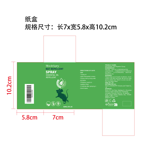 驱鼠喷雾纸盒