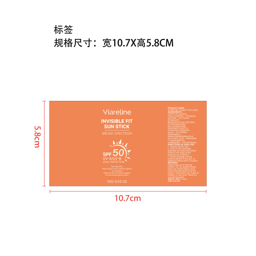 隐形防晒棒标签（圆弧）