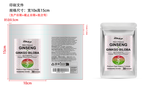 健康透皮护理贴片印刷袋（新本体标）