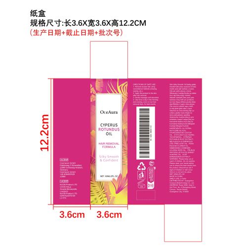 脱毛舒缓精油纸盒（新本体标）