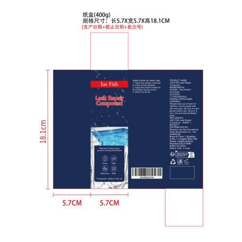 防漏水修补胶（透明色）纸盒（400g）
