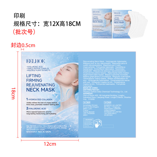 胶原蛋白保湿颈膜颈膜印刷袋