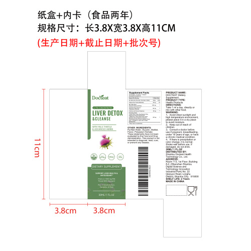 肝脏清洁支持滴剂纸盒（内卡 食品2年）