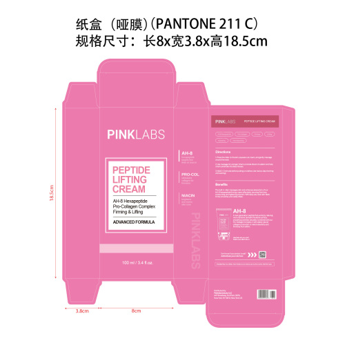 颈部紧致滚轮霜纸盒(哑膜,Pantone211C)OEM