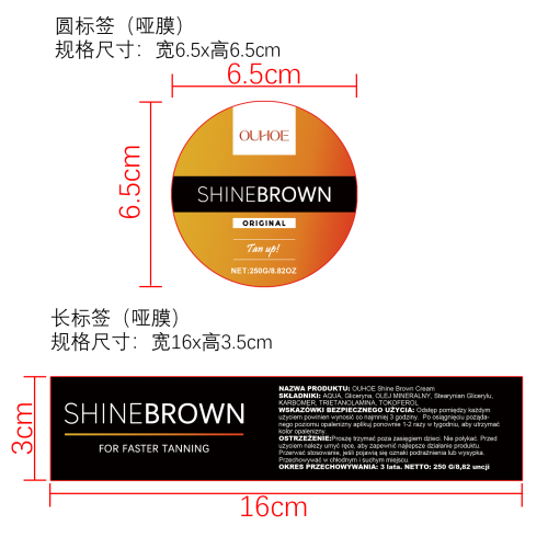 助黑霜芦荟凝胶-250g标签(哑膜)OEM
