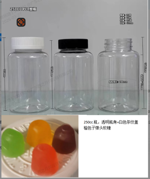 橙色子弹头形状软糖（瓶含料）