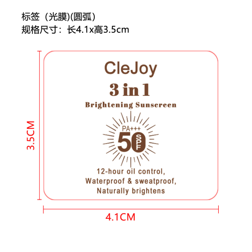 真空瓶防晒标签(圆弧,光膜）