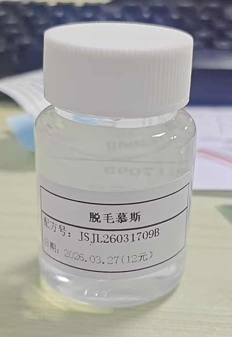 化妆品-透明兰蔻味脱毛慕斯精品（JSJL26031709B）