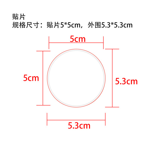 震颤控制贴片
