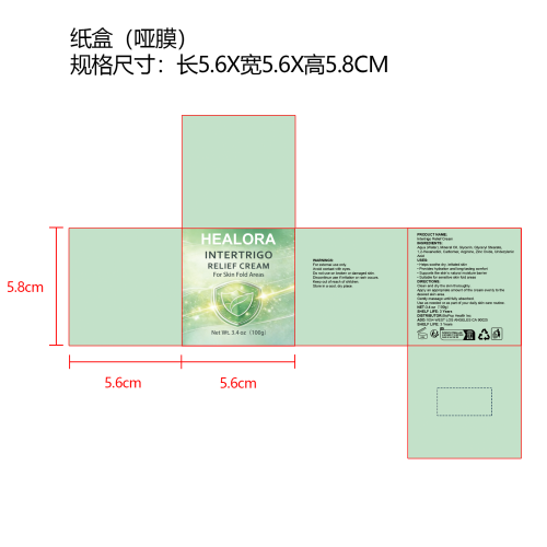 湿疹身体乳纸盒(哑膜)