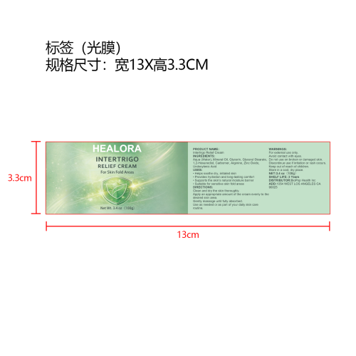 湿疹身体乳标签(光膜)