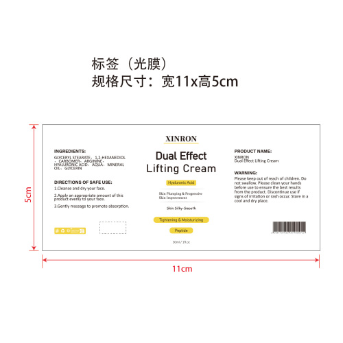提拉霜标签(光膜)