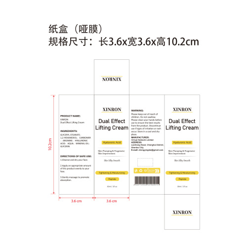 提拉霜纸盒(哑膜)OEM