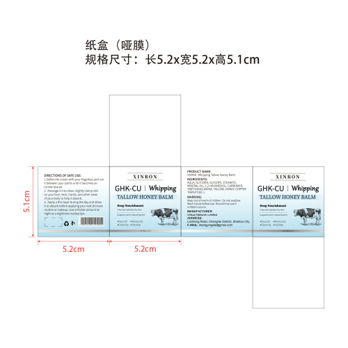 牛脂膏纸盒(哑膜)OEM