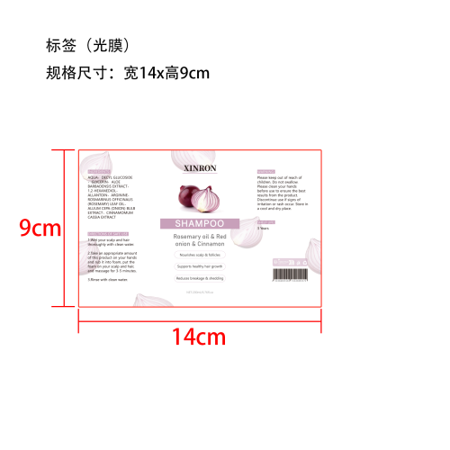 洋葱洗发水标签(光膜)OEM