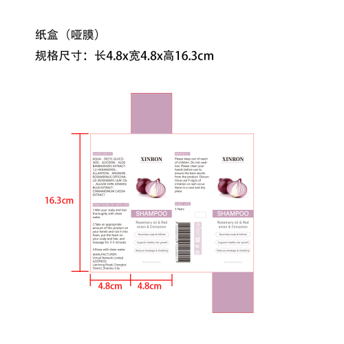 洋葱洗发水纸盒(哑膜)OEM