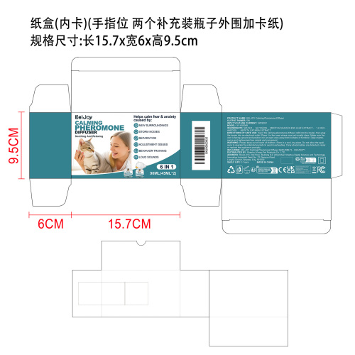 猫用舒缓扩散器纸盒（内卡）