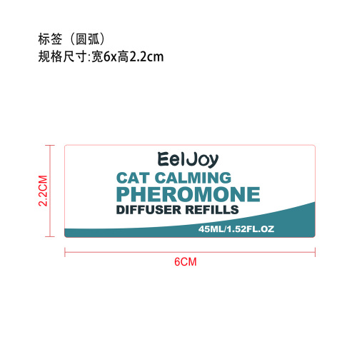 猫用舒缓扩散器标签（圆弧 哑膜）