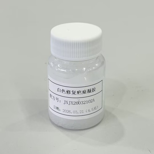 化妆品-白色修复疤痕凝胶定制（JSJX26032102A）
