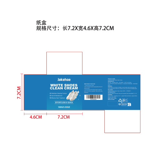 白色鞋履清洁膏纸盒