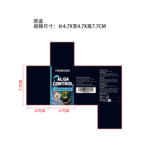 水族箱清洁剂纸盒